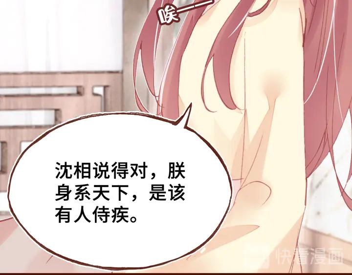 第43话 谁来侍疾93