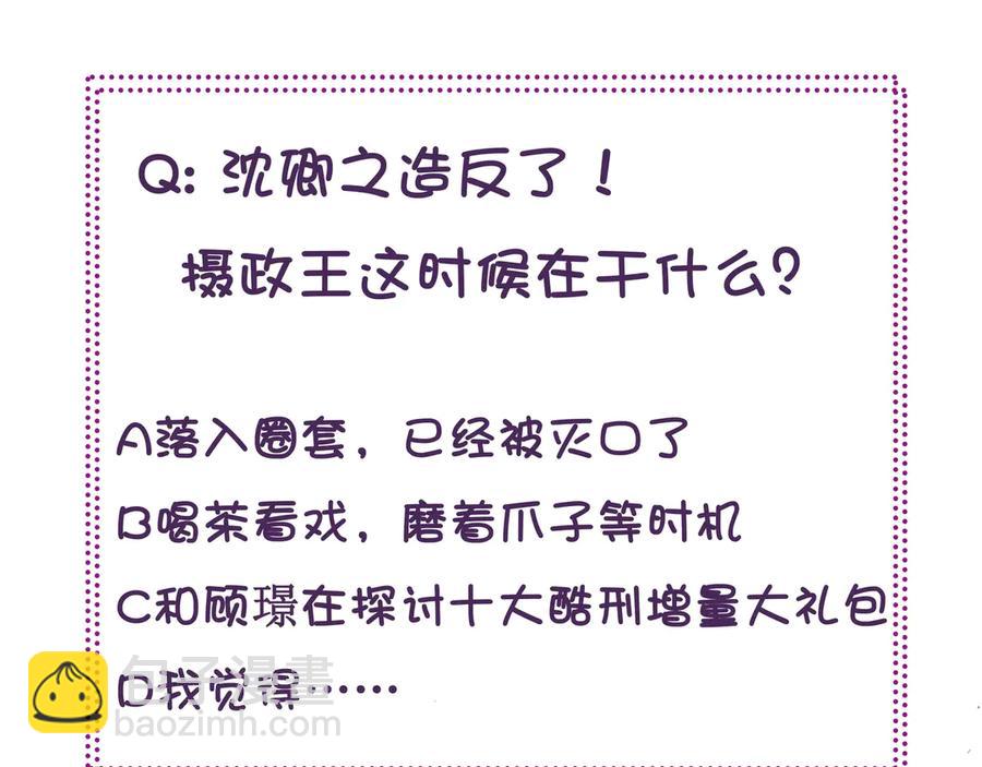 第58话 真正目标120