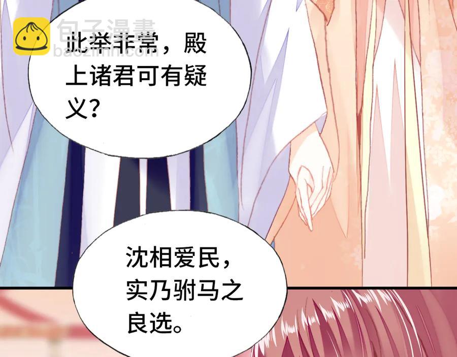 第58话 真正目标24