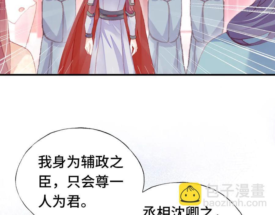 第58话 真正目标29