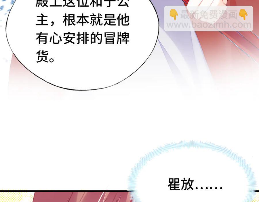 第58话 真正目标32