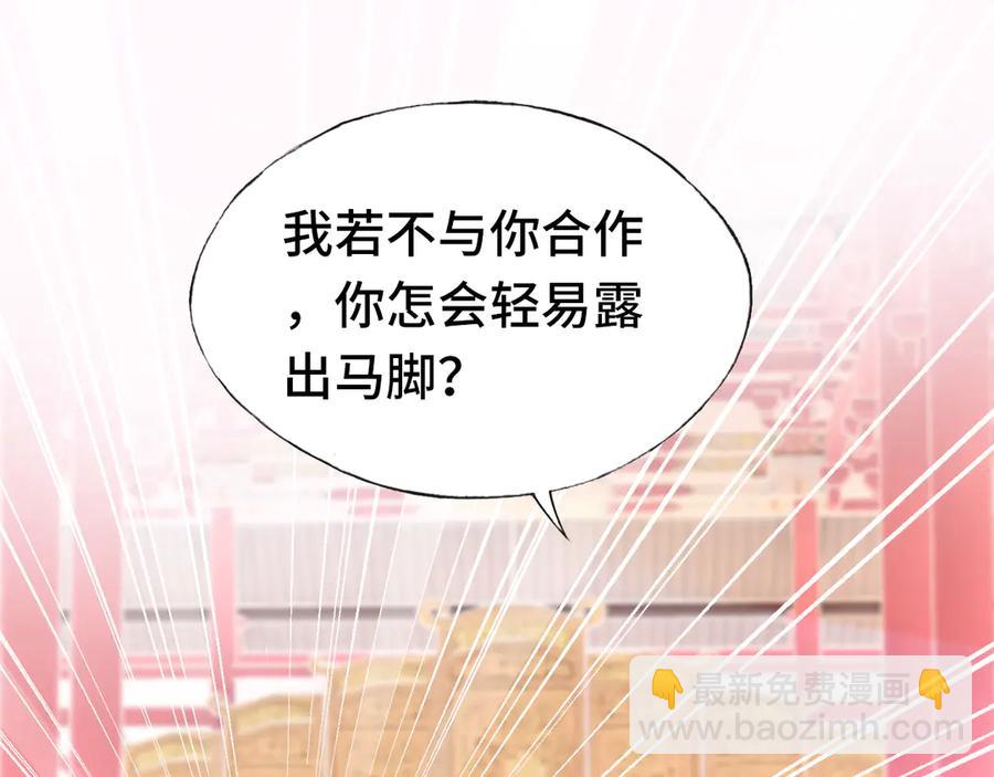第58话 真正目标37