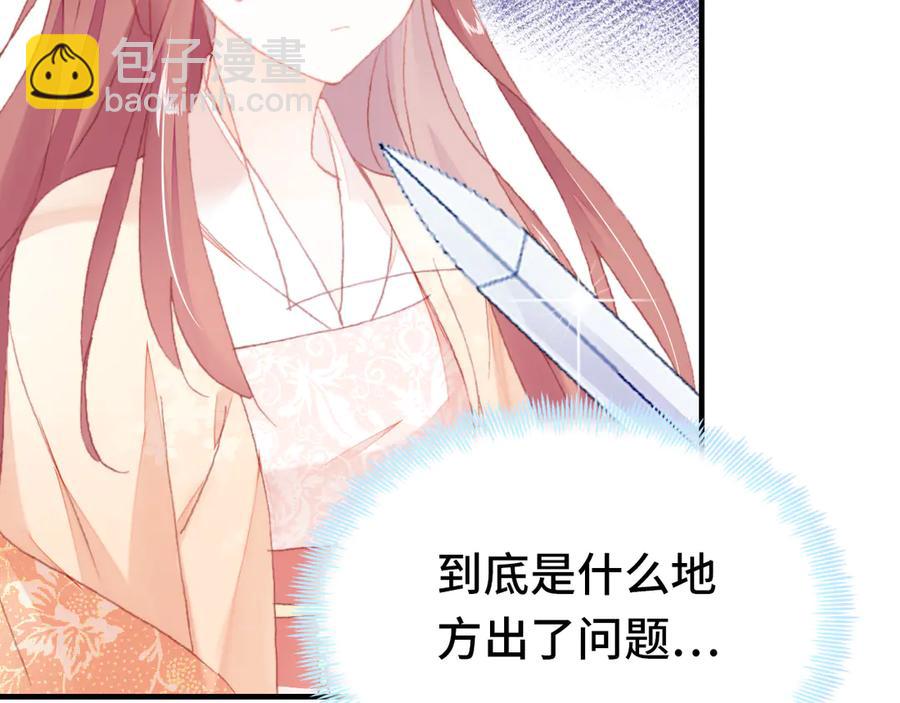 第58话 真正目标41