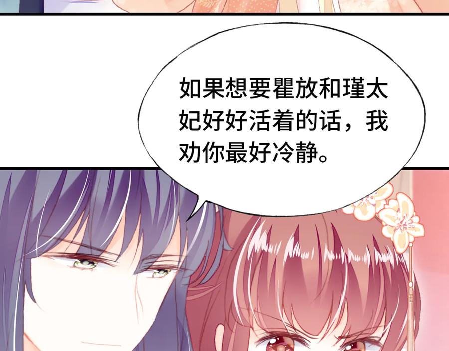 第58话 真正目标81