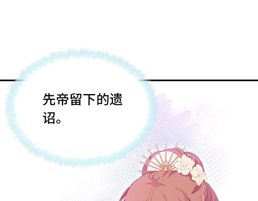 第58话 真正目标9