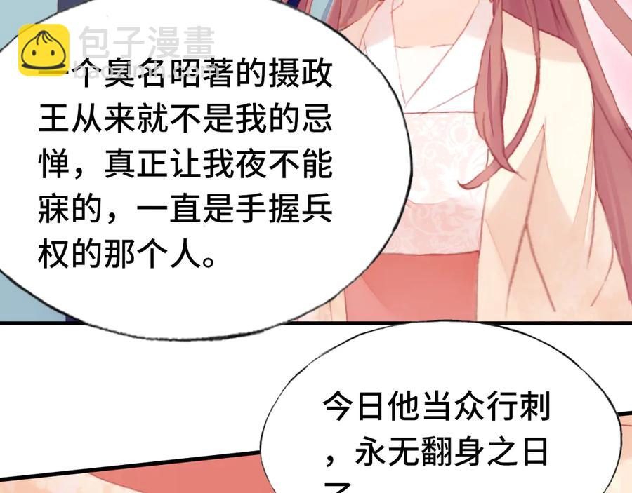 第58话 真正目标91