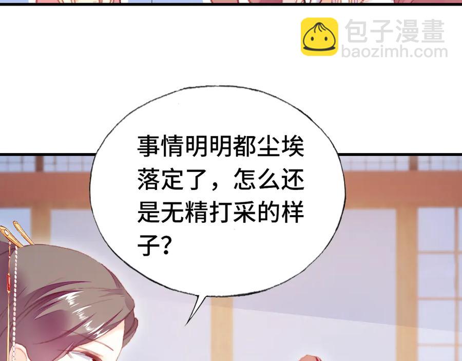 番外：生辰礼物12