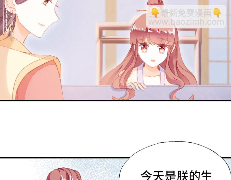 番外：生辰礼物13