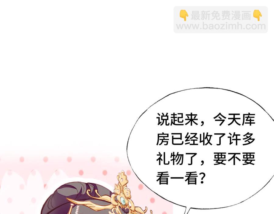 番外：生辰礼物17
