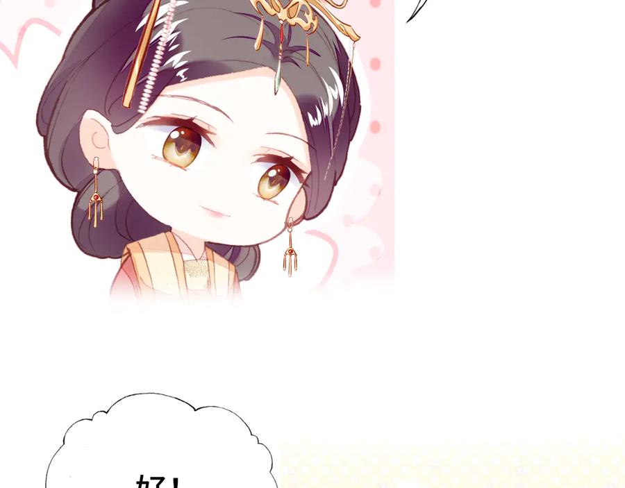 番外：生辰礼物18