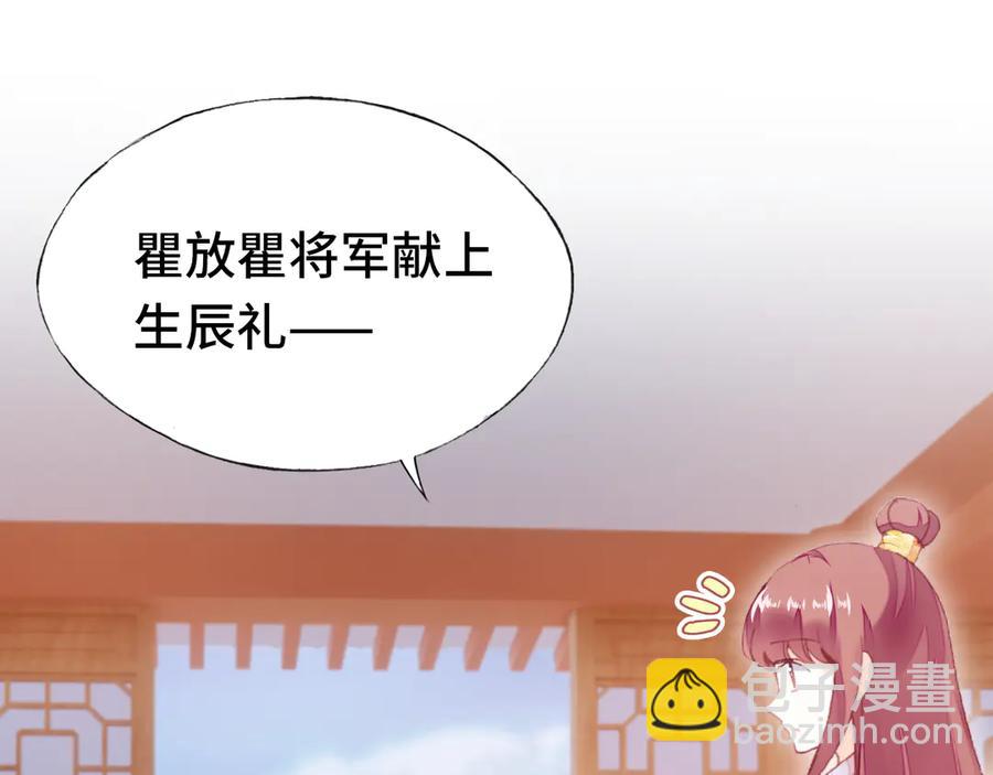 番外：生辰礼物21