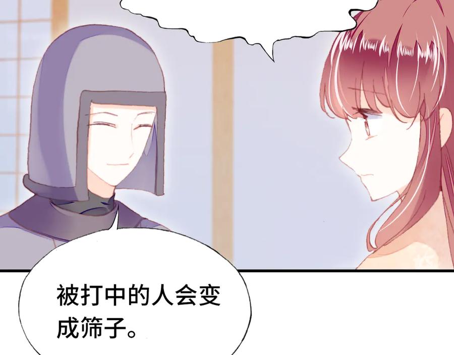 番外：生辰礼物30
