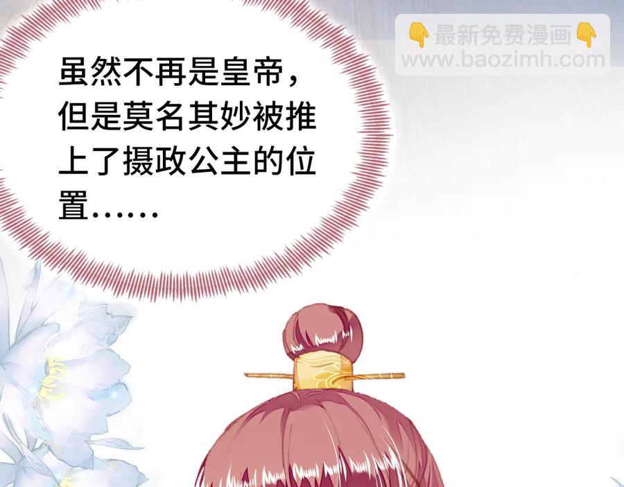 番外：生辰礼物5