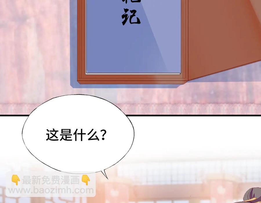番外：生辰礼物51