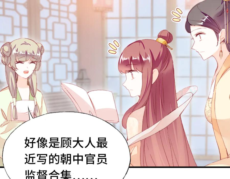 番外：生辰礼物52