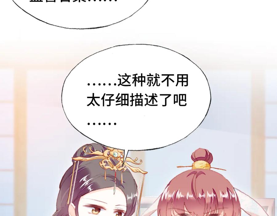番外：生辰礼物53