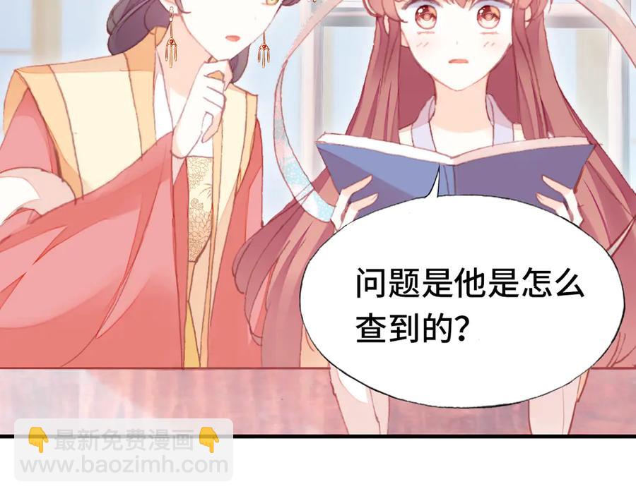 番外：生辰礼物54