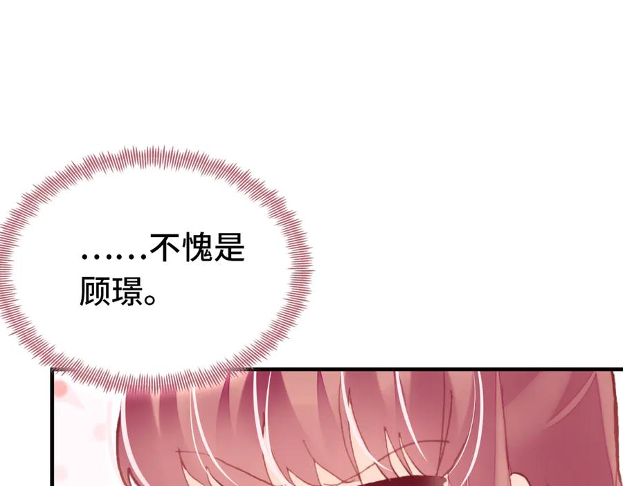 番外：生辰礼物56
