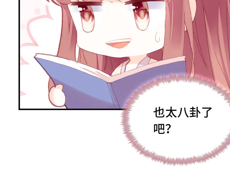 番外：生辰礼物57