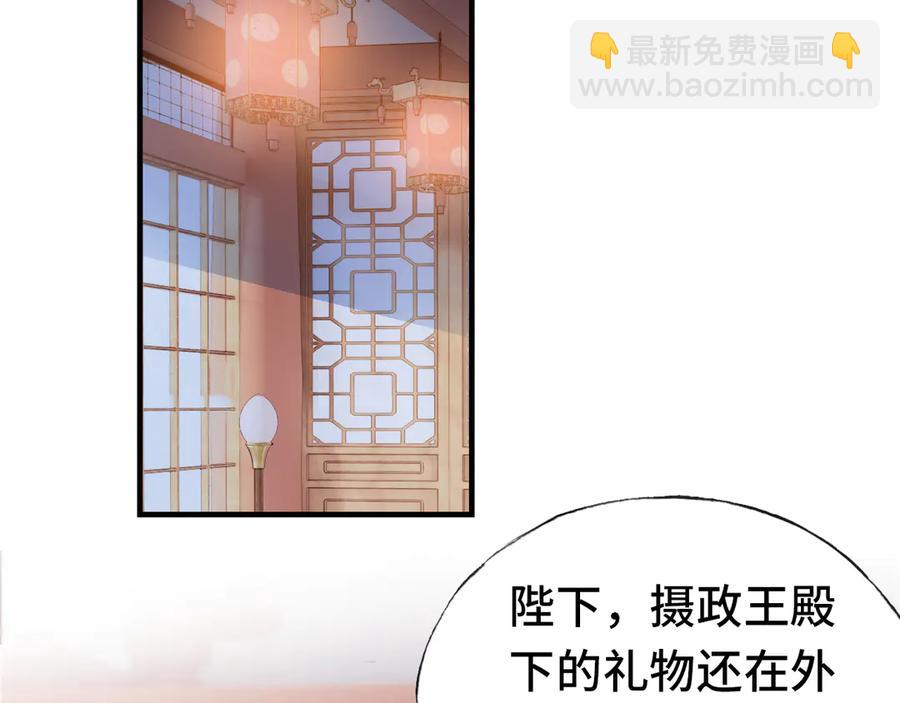 番外：生辰礼物59