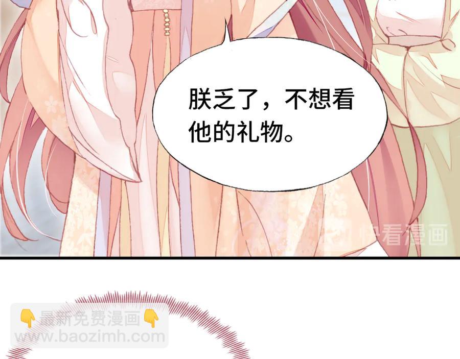 番外：生辰礼物61