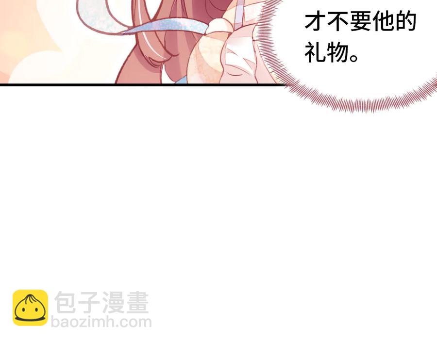 番外：生辰礼物63