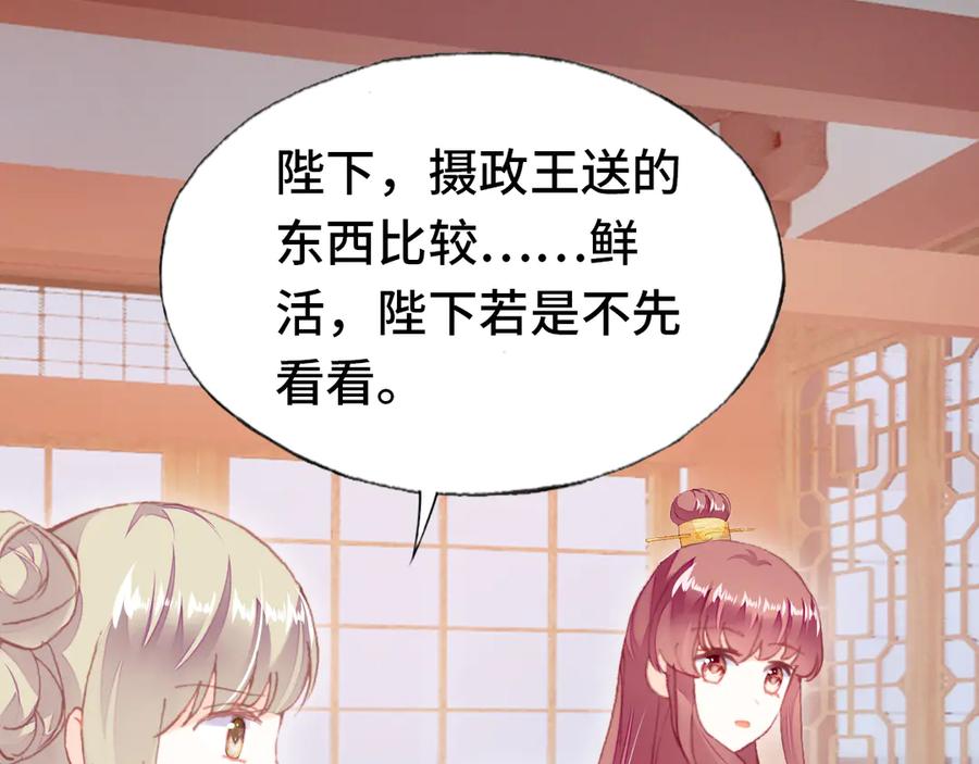 番外：生辰礼物65