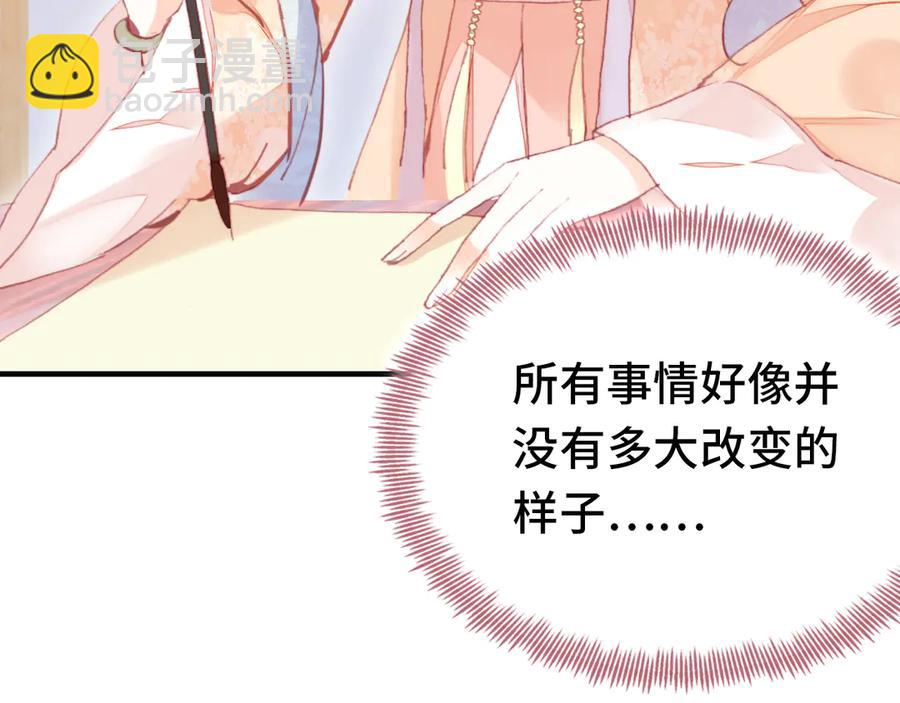 番外：生辰礼物7