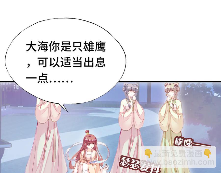 番外：生辰礼物74