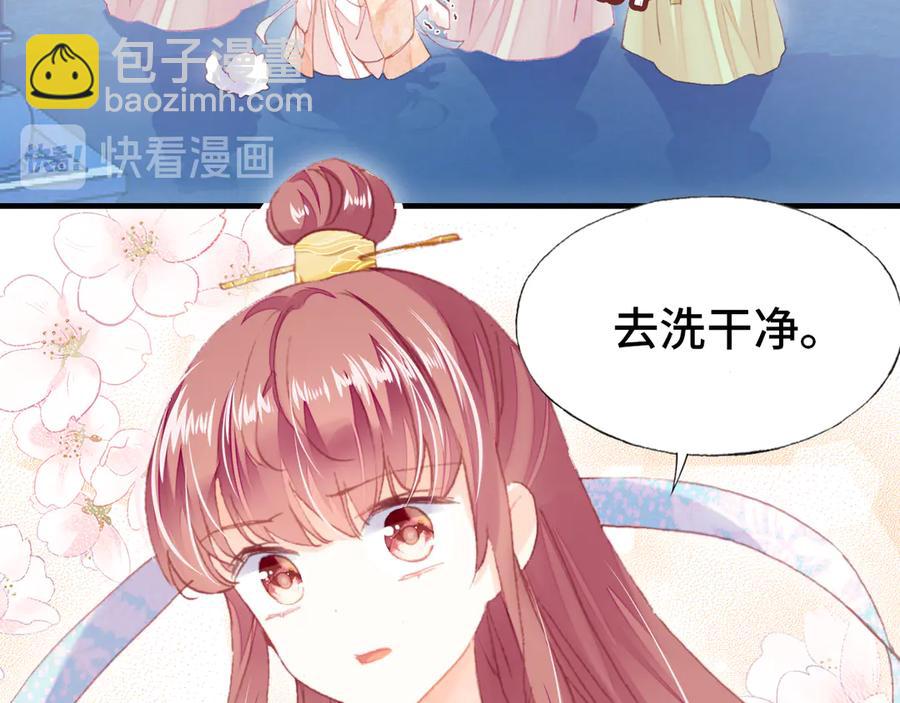 番外：生辰礼物75