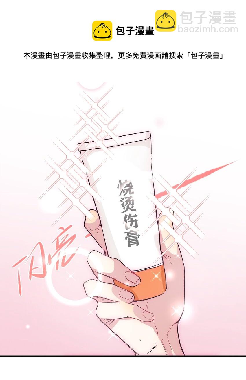 006 烫伤膏30