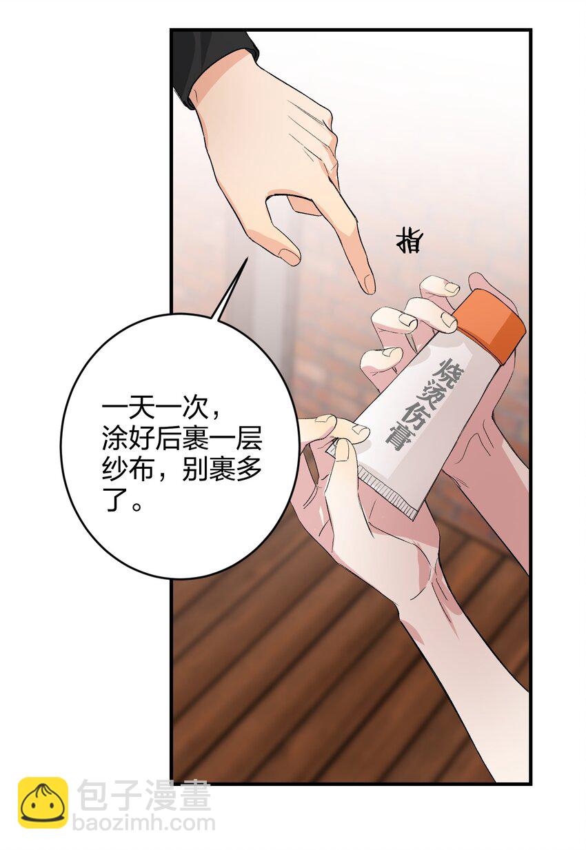 006 烫伤膏43
