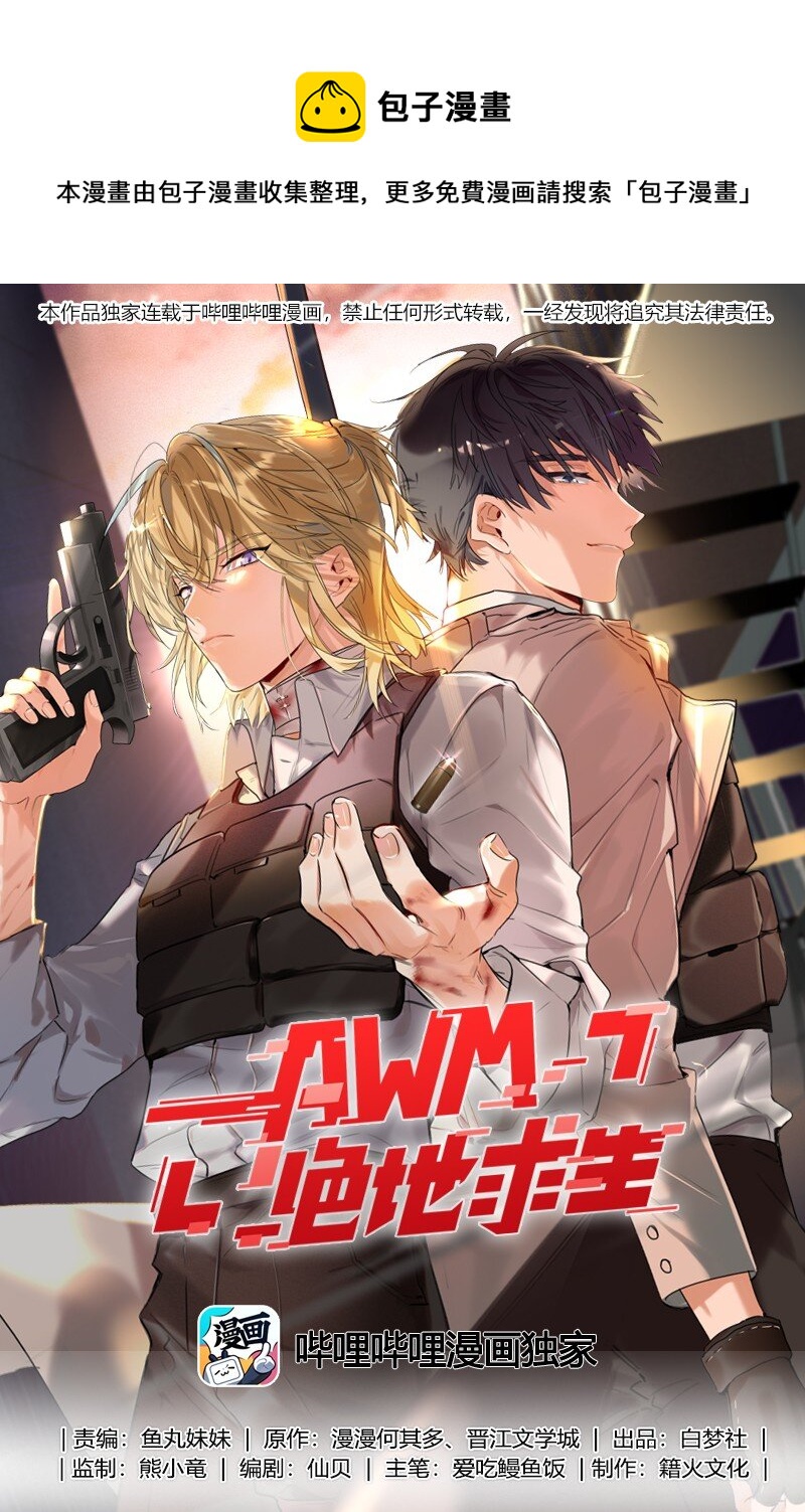 007 替补谁0