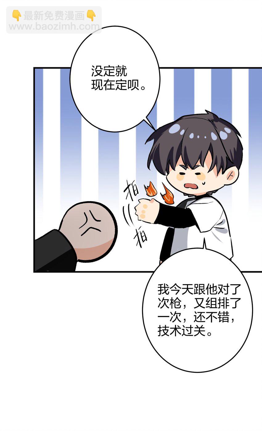 007 替补谁24