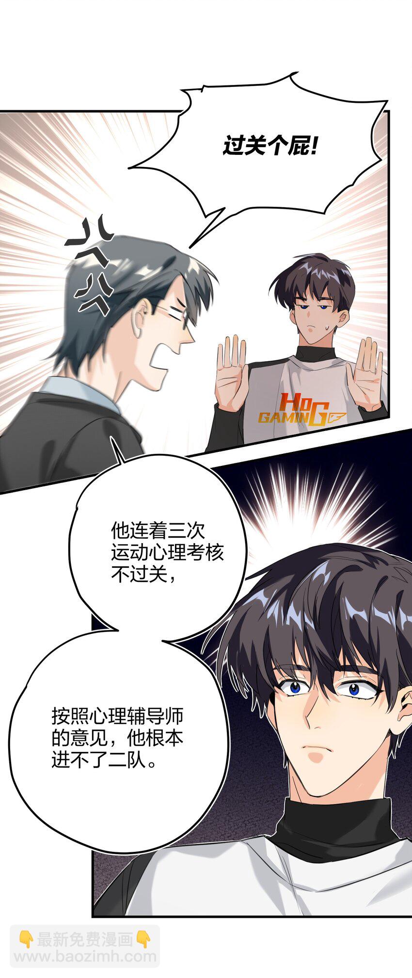 007 替补谁25