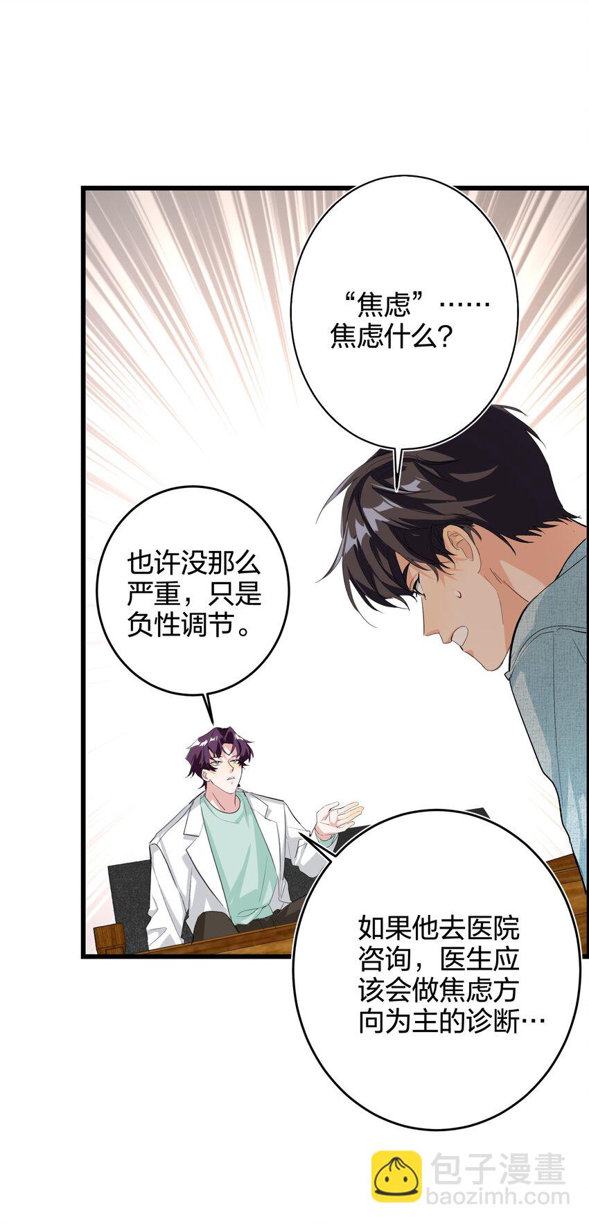 010 焦虑症20