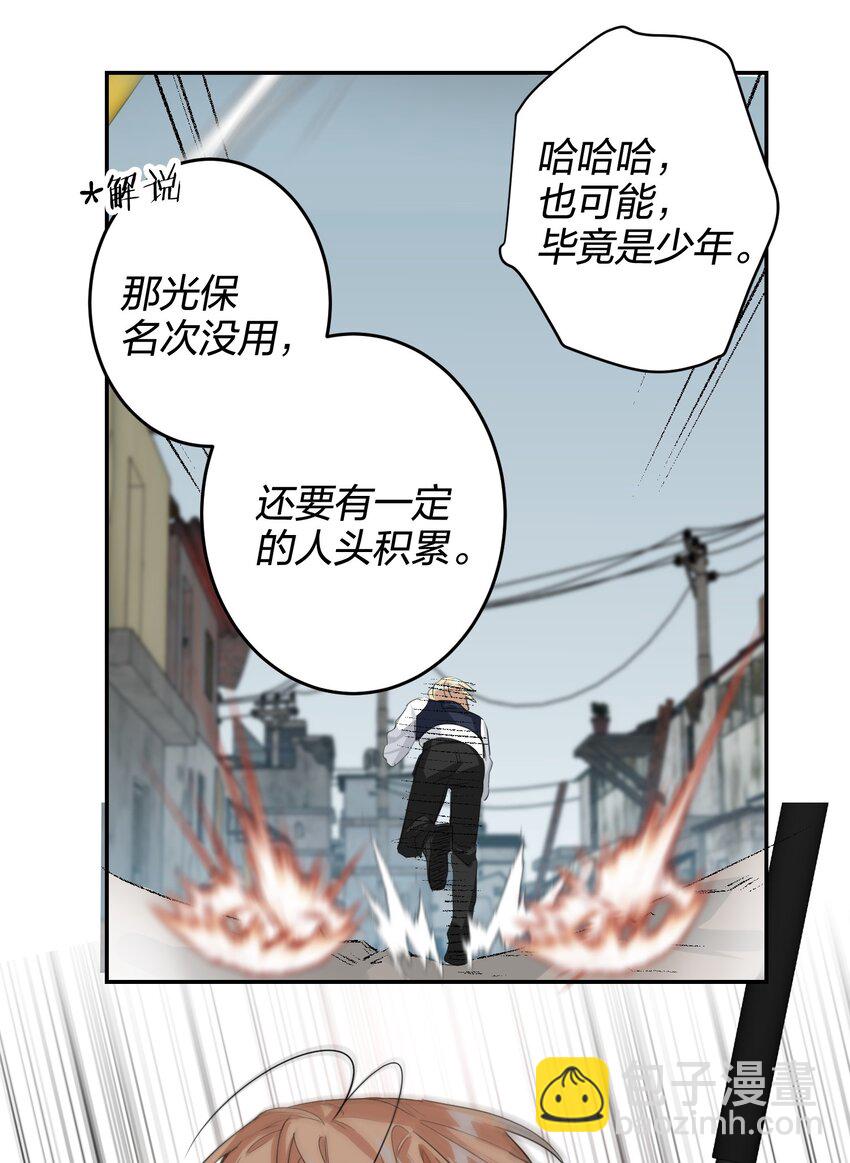 014 狙掉他10