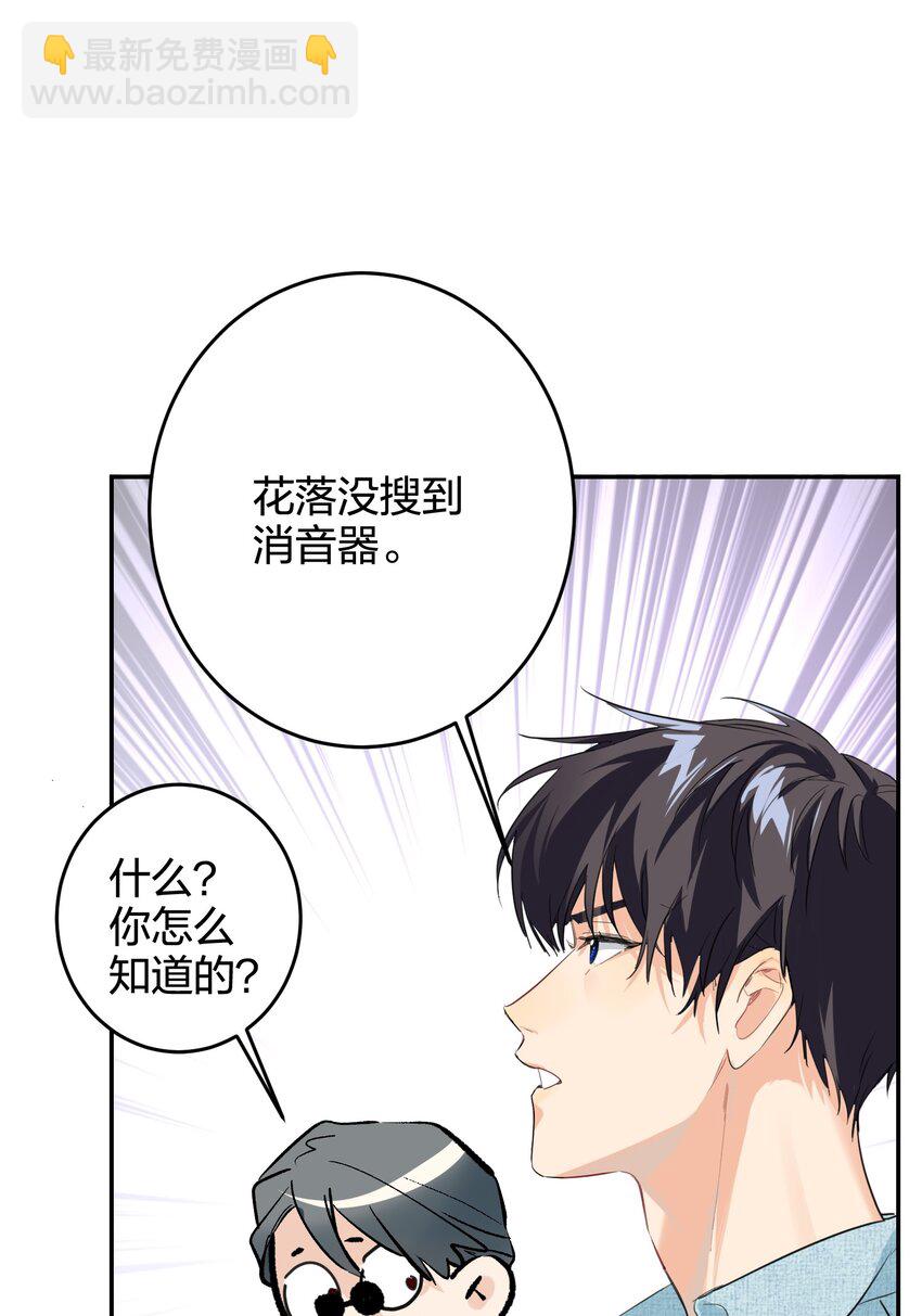014 狙掉他21