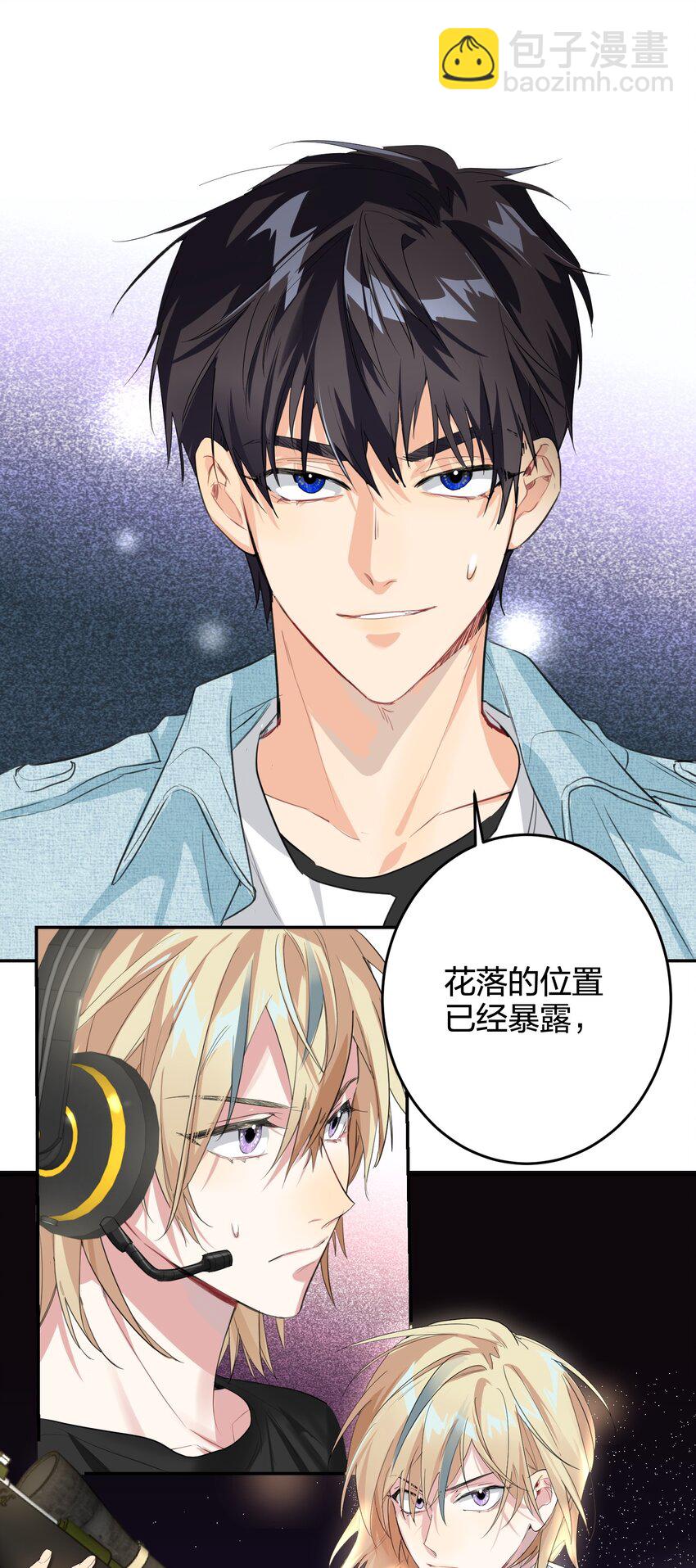 014 狙掉他23