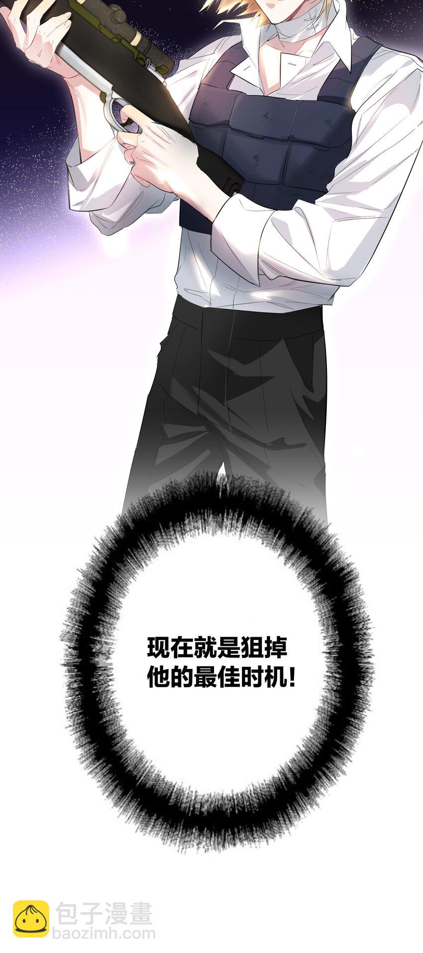 014 狙掉他24