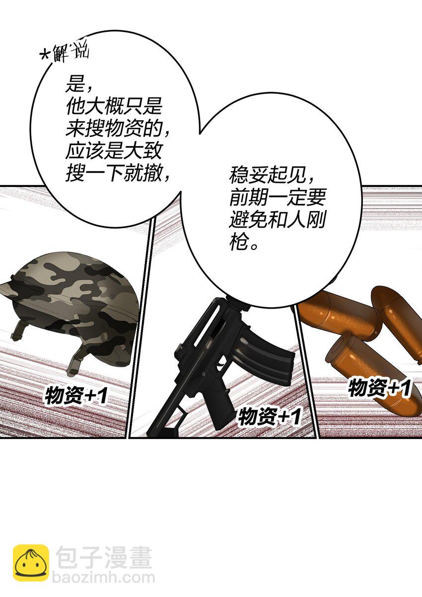 014 狙掉他4
