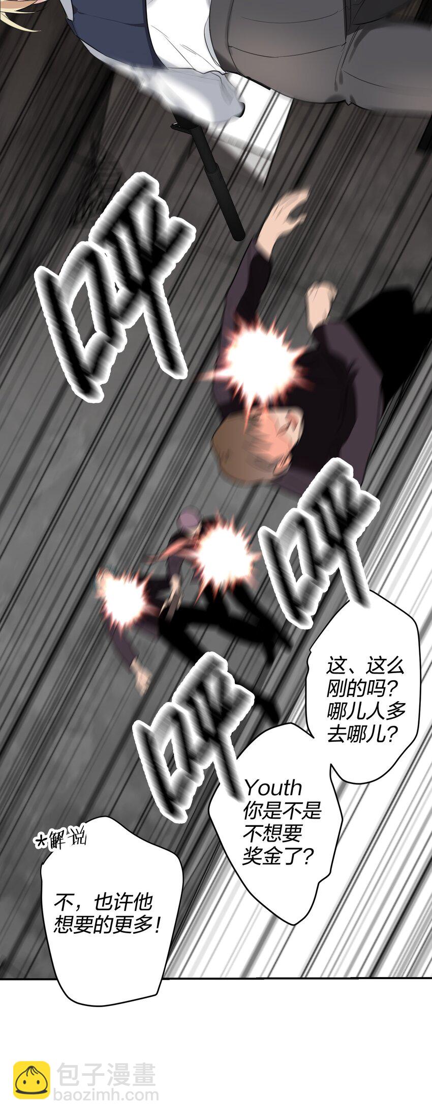 014 狙掉他7