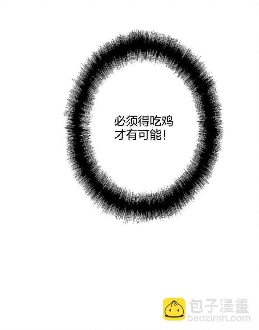 016 吃鸡了16