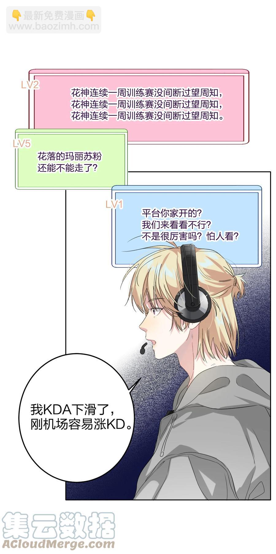 021 带节奏18