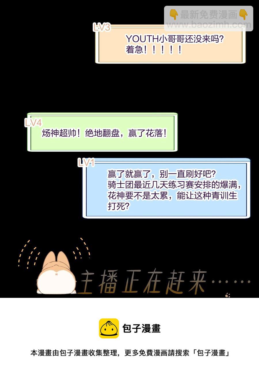 021 带节奏8
