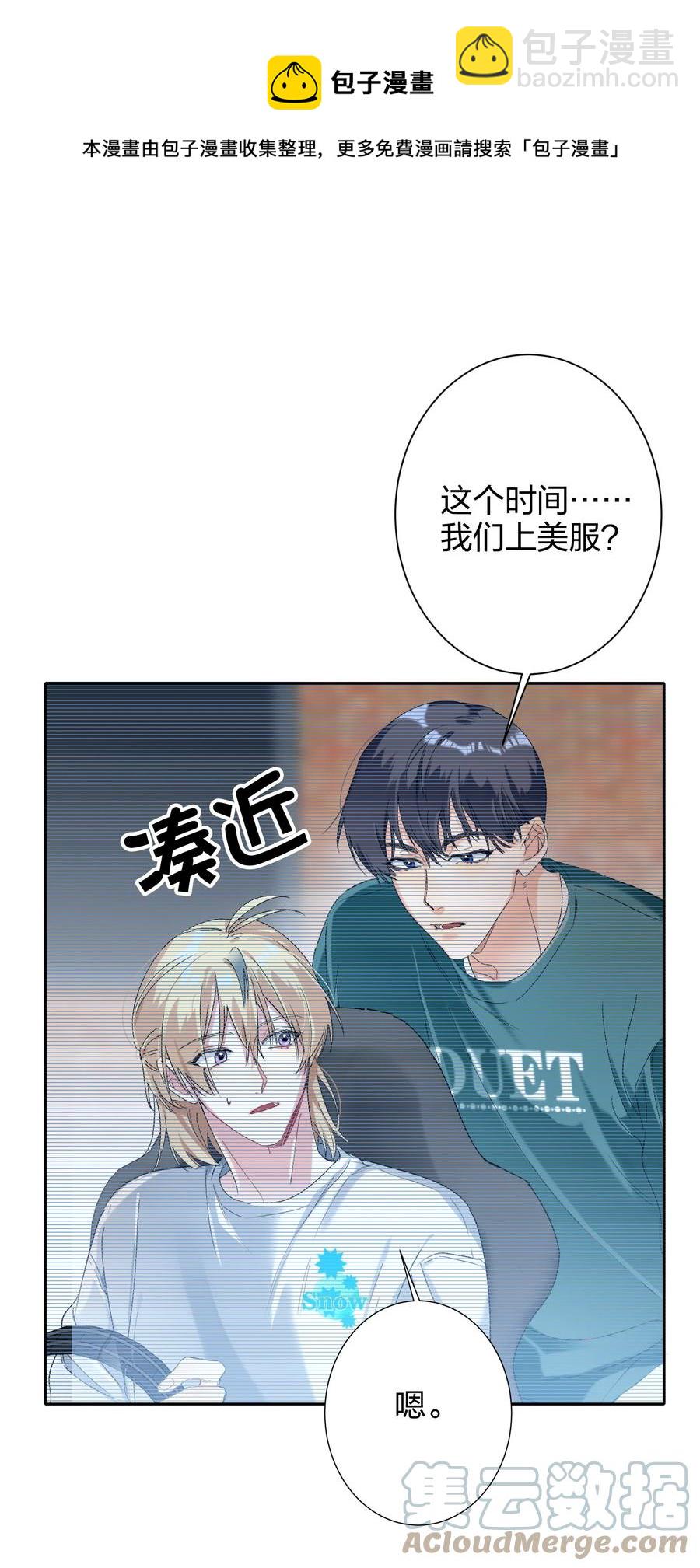 024 听我的24