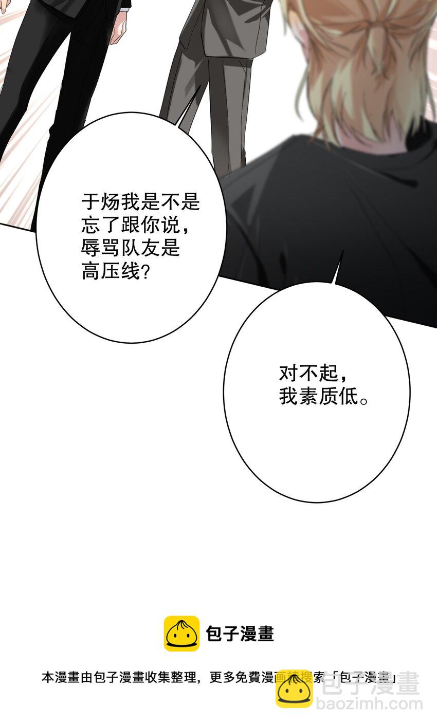 029 被揭穿12