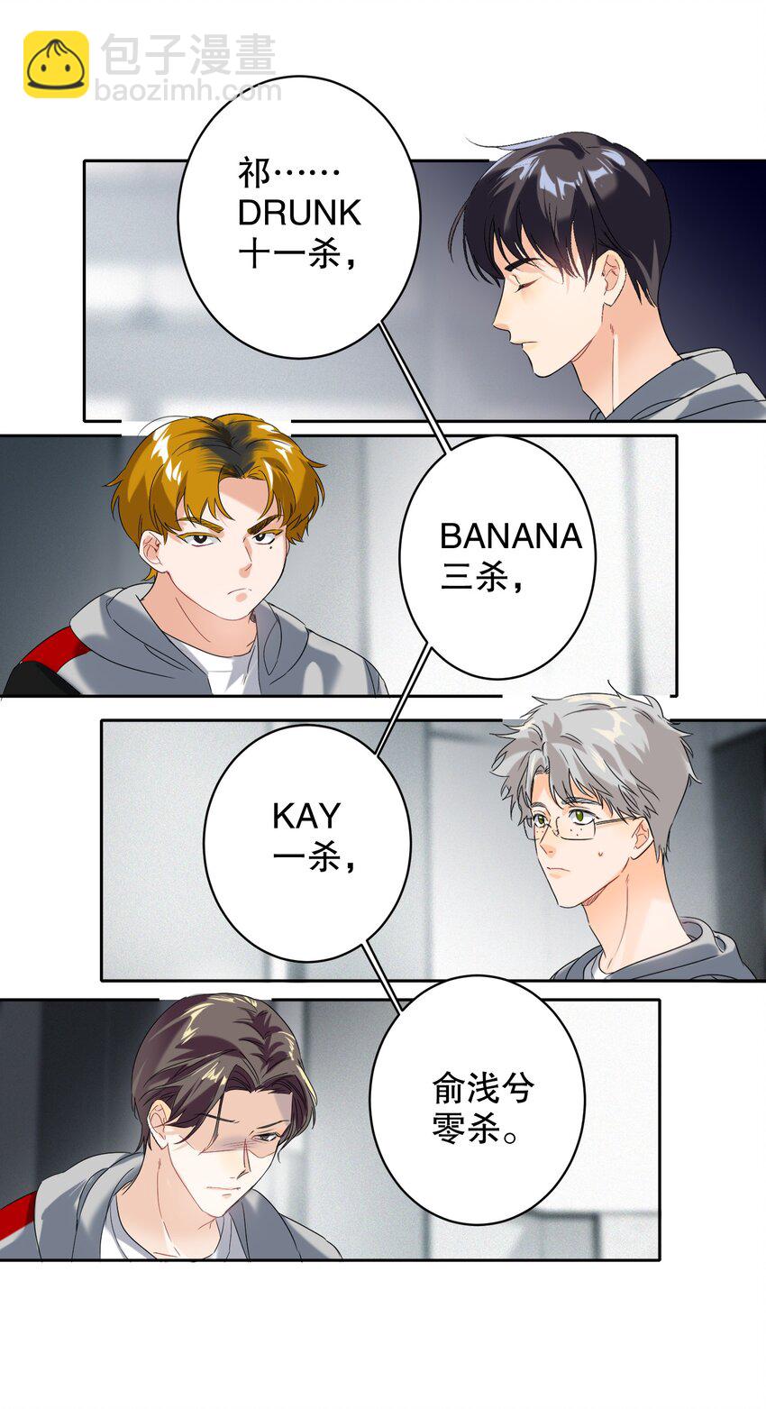 029 被揭穿15