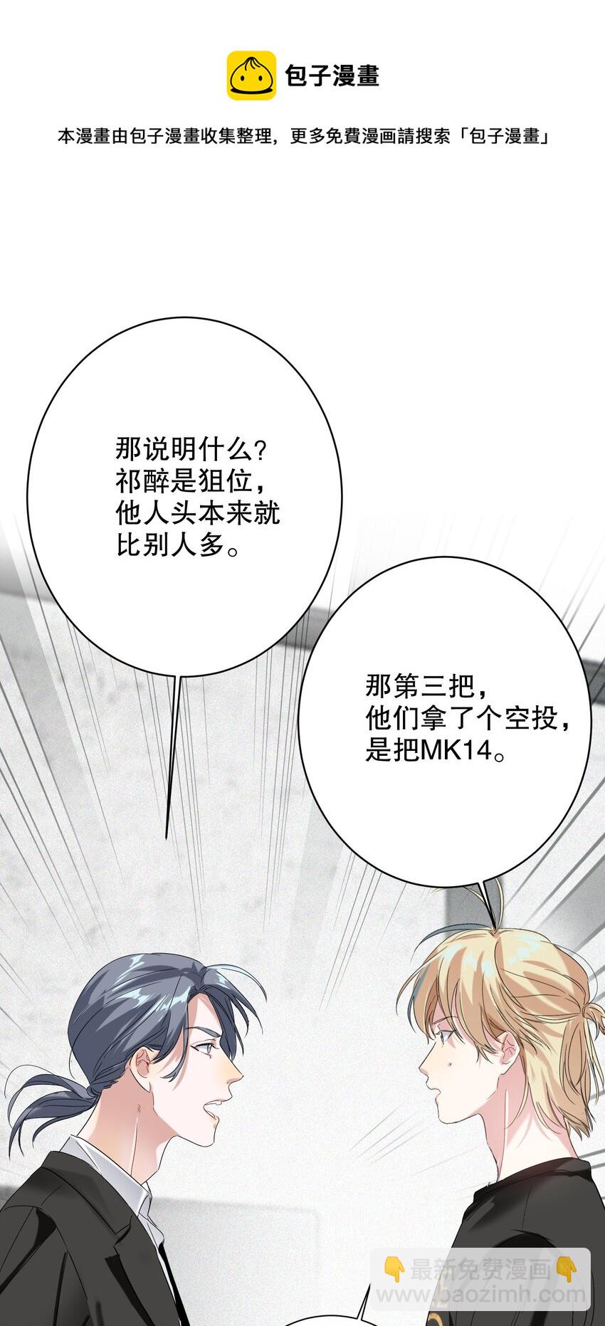 029 被揭穿16