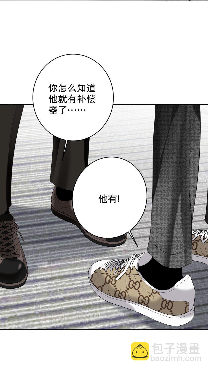 029 被揭穿19